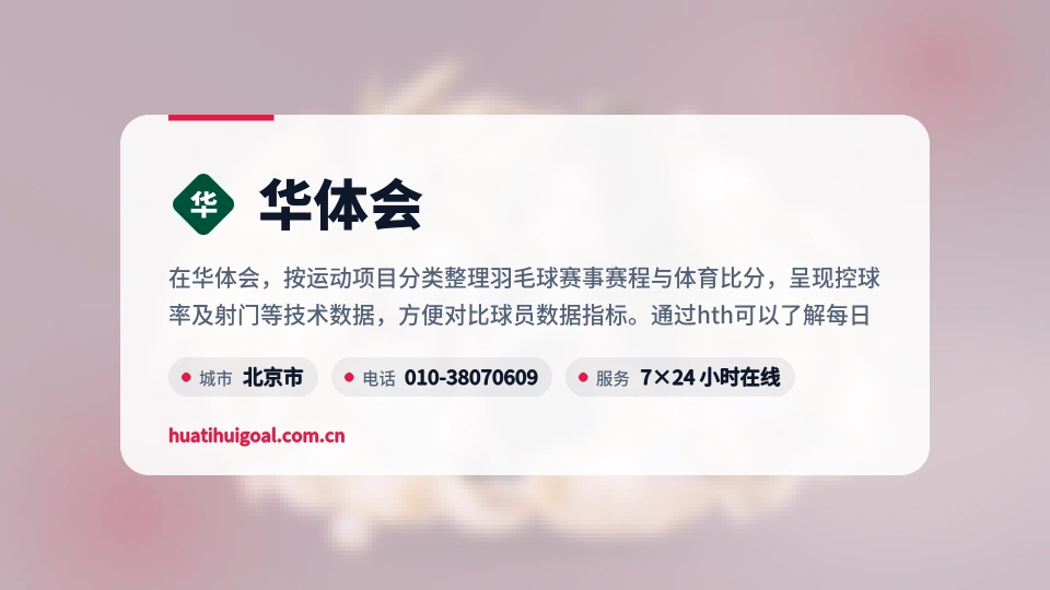 遇见华体会