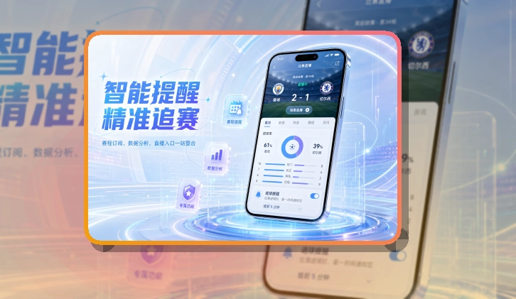 华体会APP使用指引页面