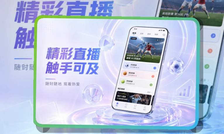 官方App比赛结果分析